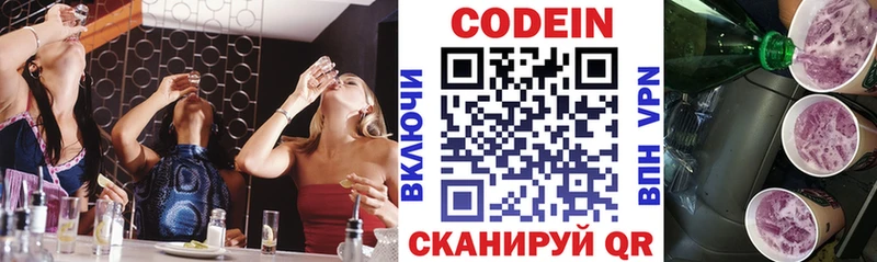 Кодеиновый сироп Lean напиток Lean (лин)  Купить где  Дудинка 