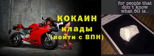 мяу мяу кристалл Заводоуковск