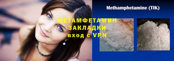 мяу мяу кристалл Заводоуковск