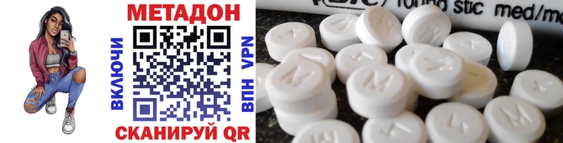 Метадон VHQ  Купить  Дудинка 